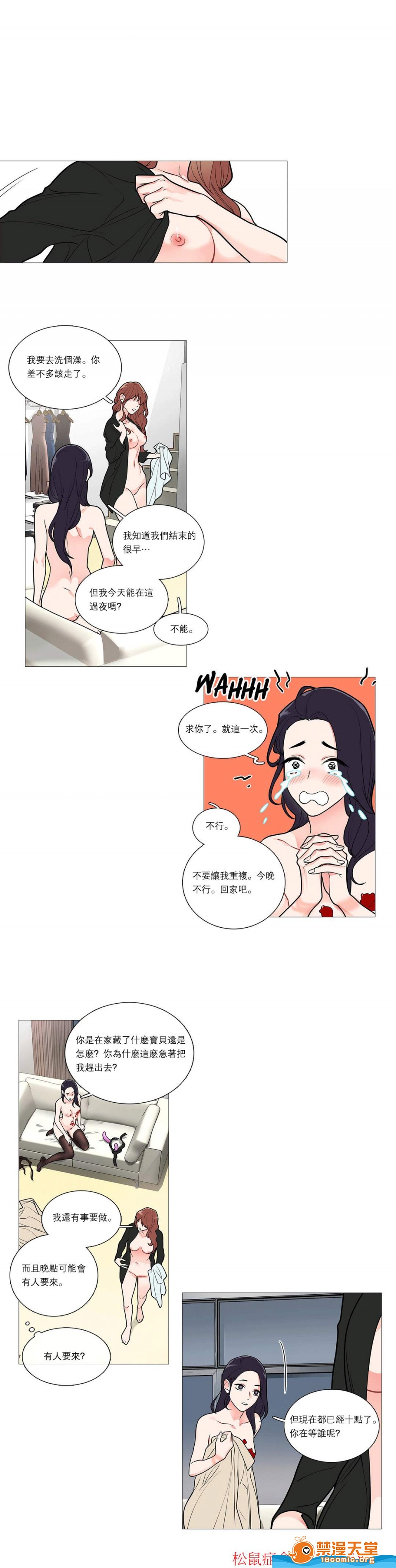 《虐美人(仅有部分BL)》漫画最新章节第35话免费下拉式在线观看章节第【6】张图片