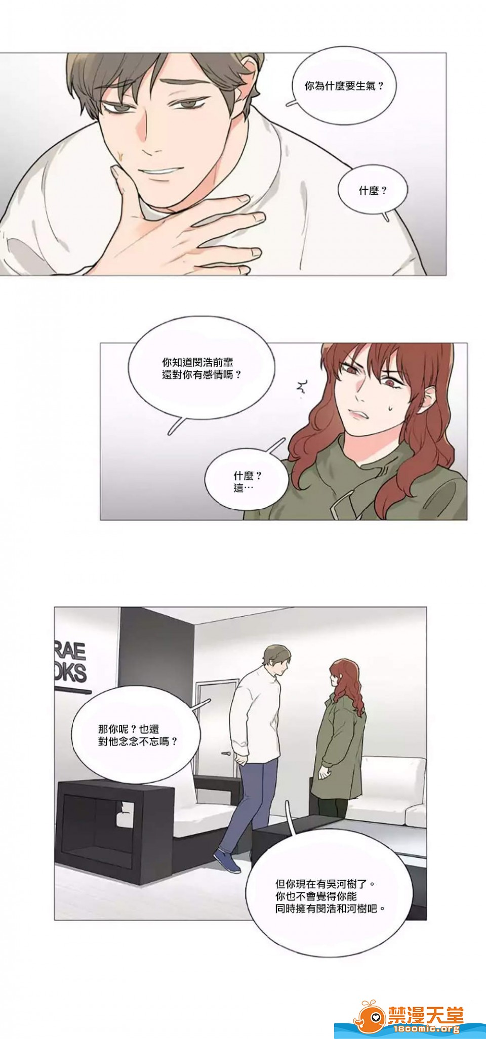 《虐美人(仅有部分BL)》漫画最新章节第47话免费下拉式在线观看章节第【13】张图片