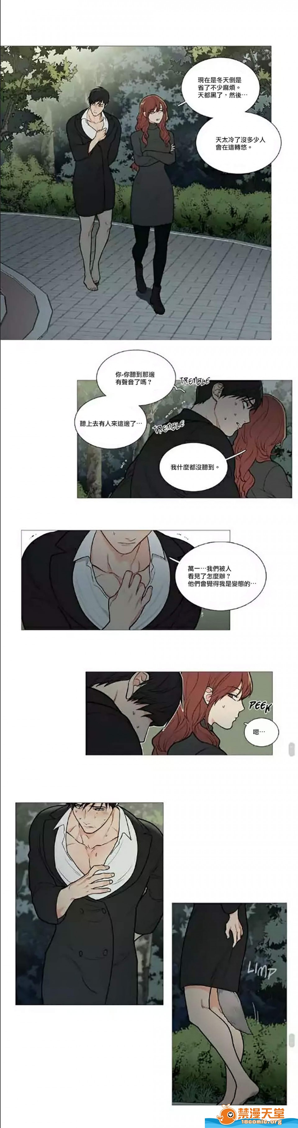 【虐美人(仅有部分BL)[耽美]】漫画-（第51话）章节漫画下拉式图片-第8张图片