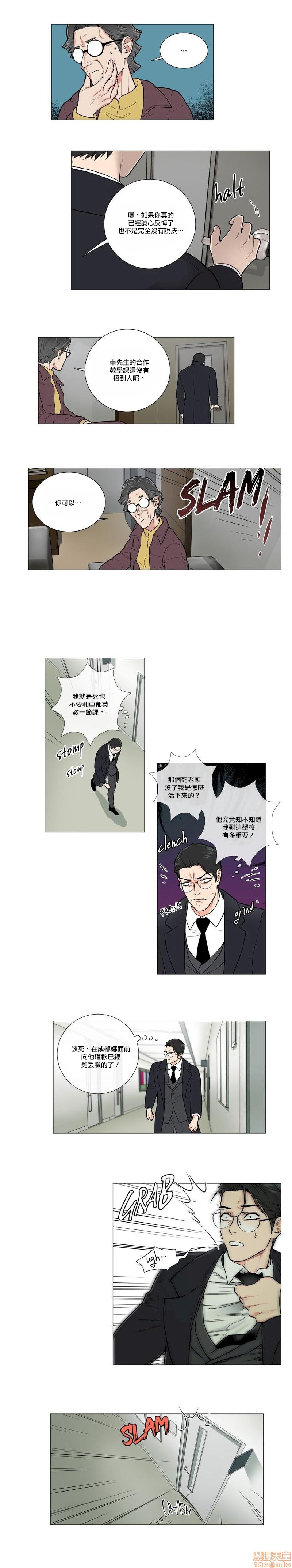 《虐美人(仅有部分BL)》漫画最新章节第55话免费下拉式在线观看章节第【4】张图片