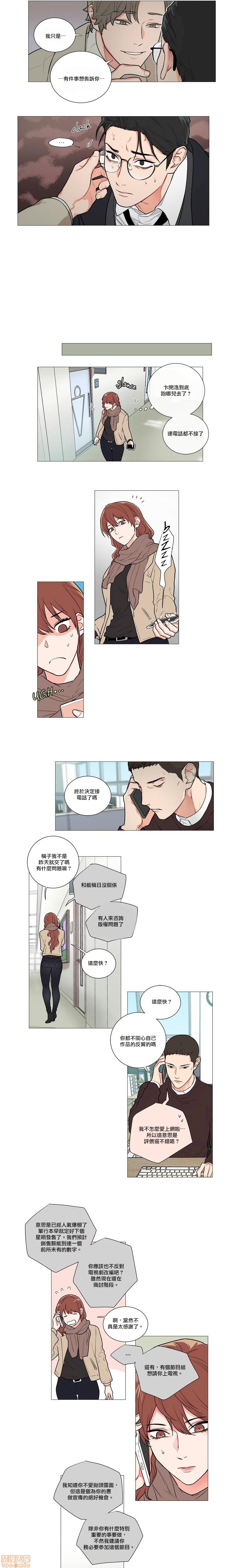 《虐美人(仅有部分BL)》漫画最新章节第55话免费下拉式在线观看章节第【6】张图片