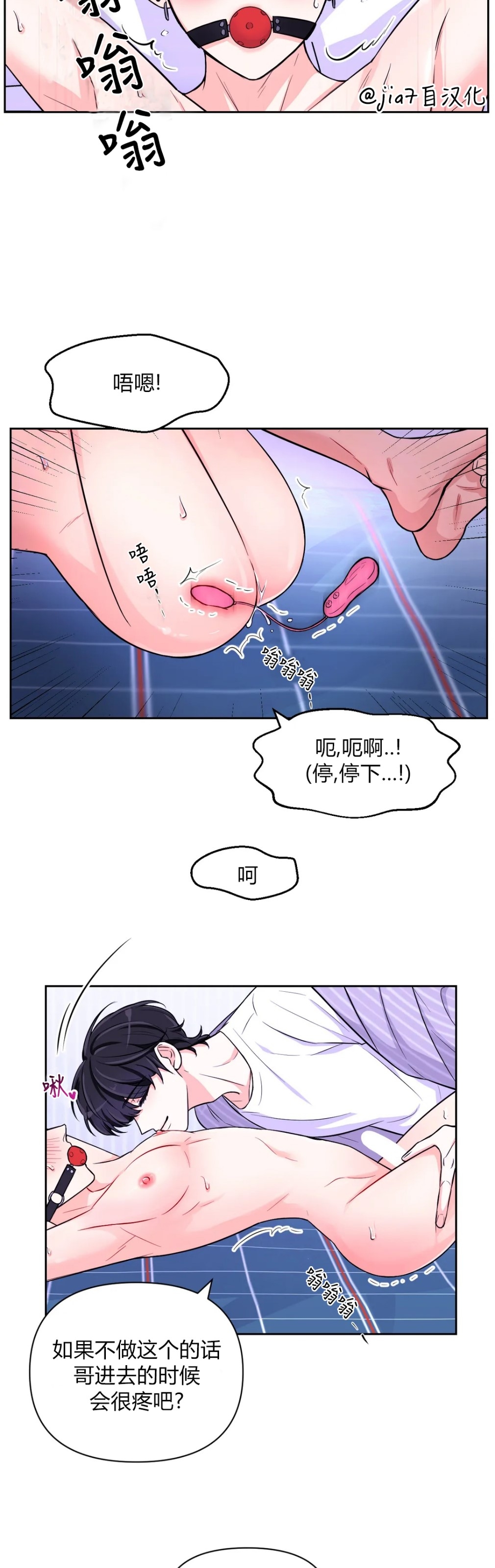 《体验XX现场》漫画最新章节第34话免费下拉式在线观看章节第【6】张图片