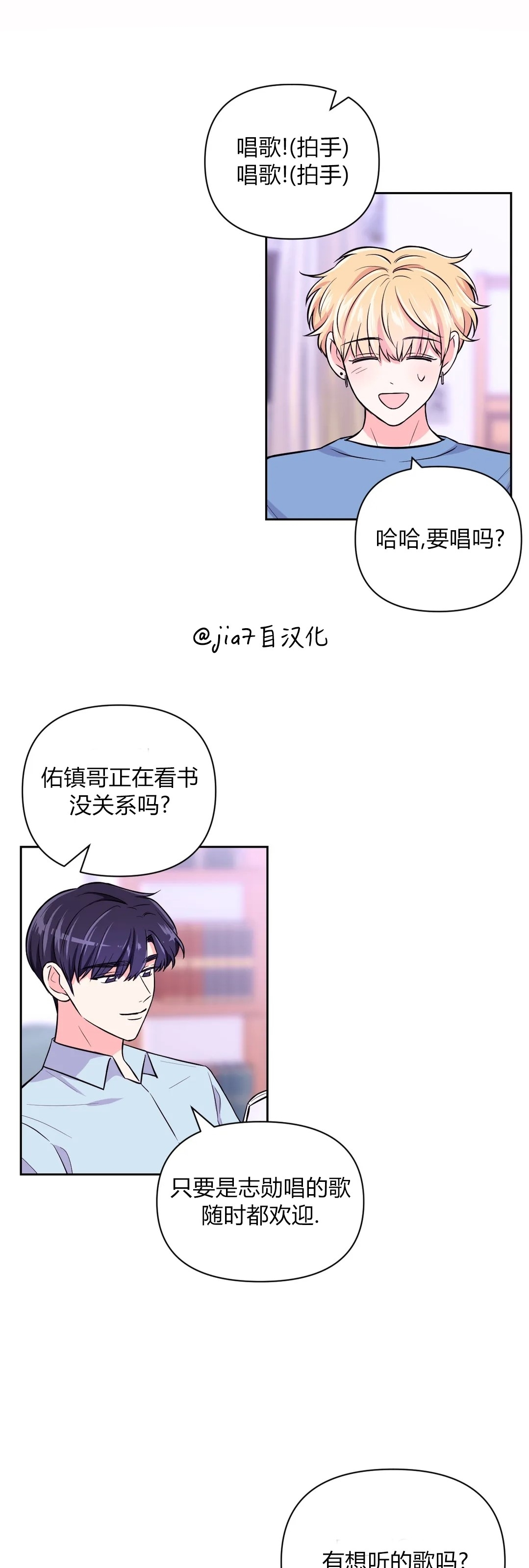 《体验XX现场》漫画最新章节第32话免费下拉式在线观看章节第【10】张图片