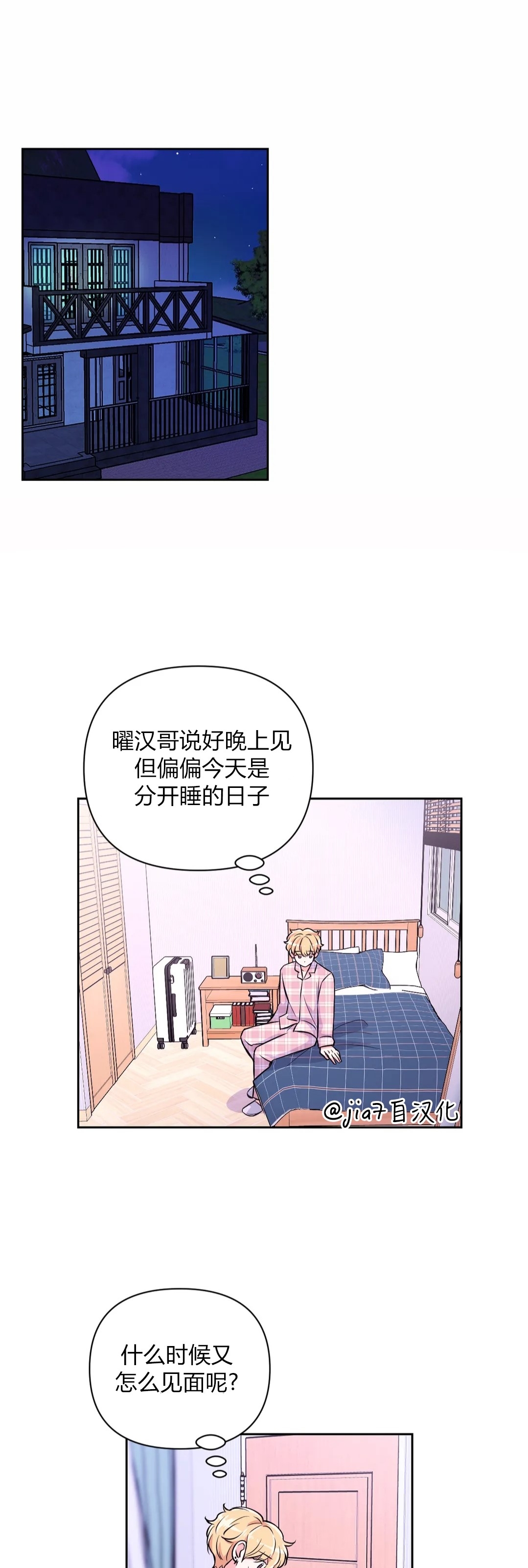 《体验XX现场》漫画最新章节第32话免费下拉式在线观看章节第【26】张图片