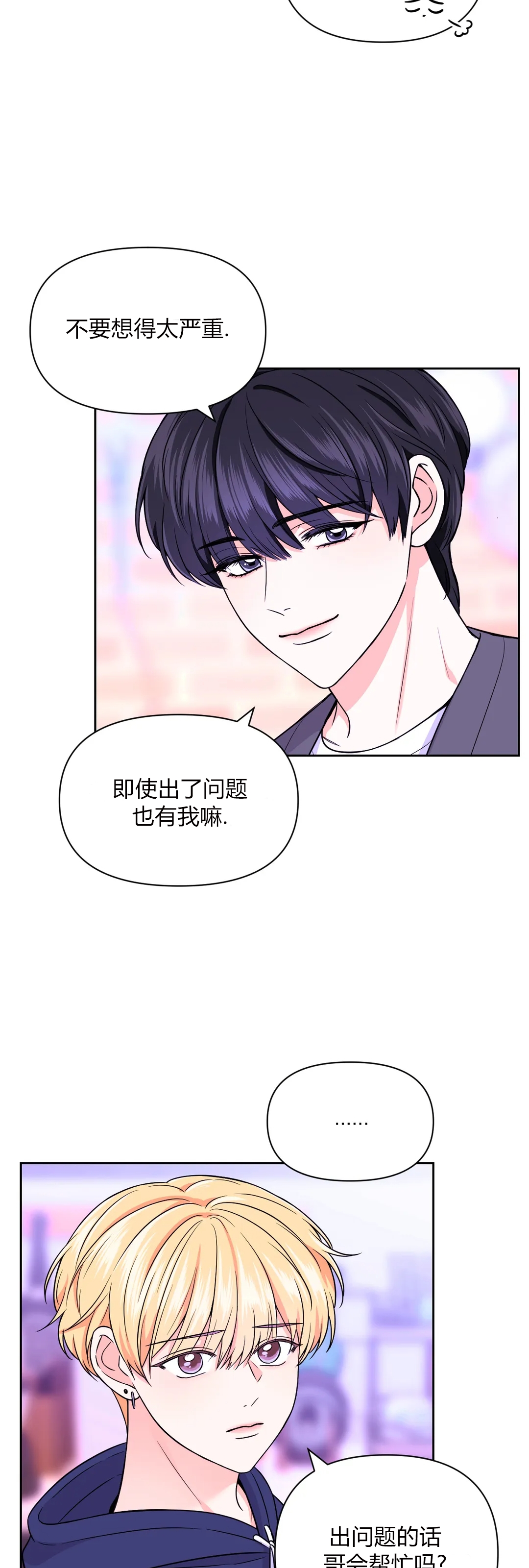 《体验XX现场》漫画最新章节第40话免费下拉式在线观看章节第【7】张图片