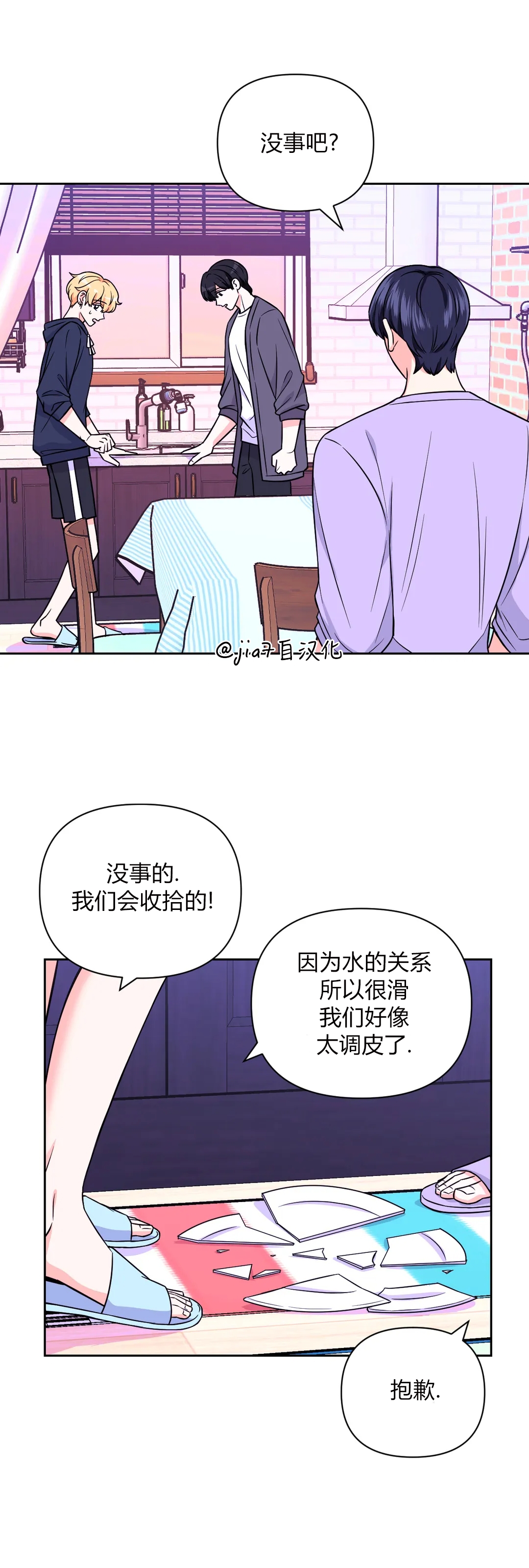 《体验XX现场》漫画最新章节第40话免费下拉式在线观看章节第【13】张图片