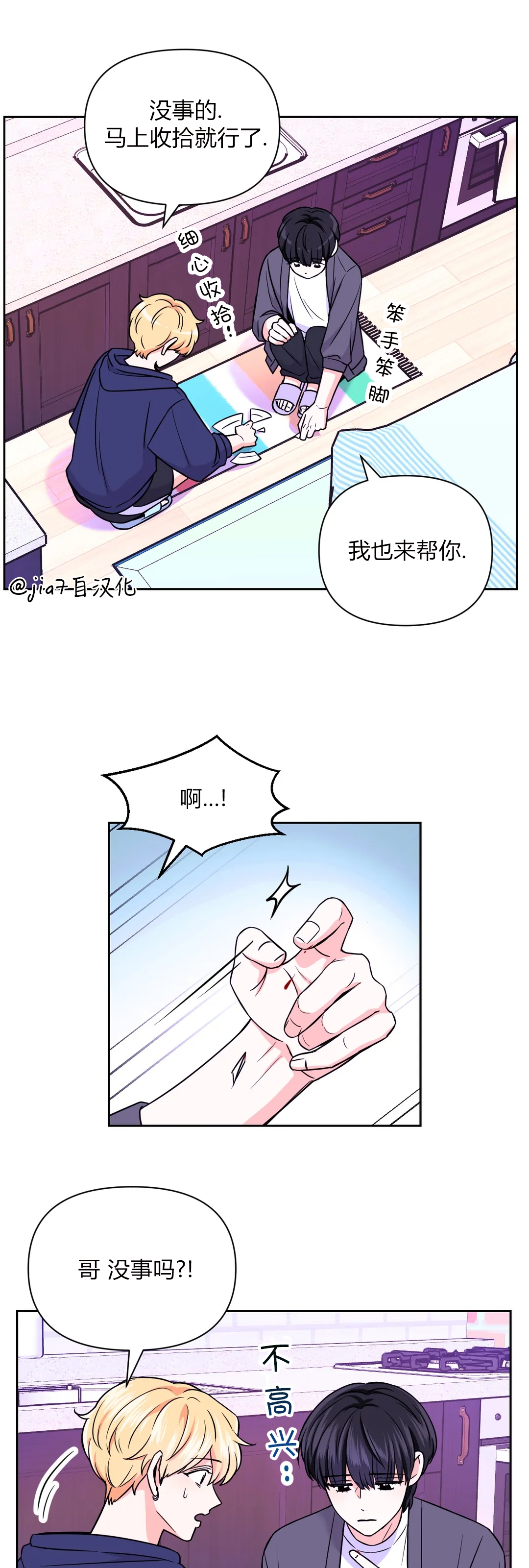 《体验XX现场》漫画最新章节第40话免费下拉式在线观看章节第【14】张图片