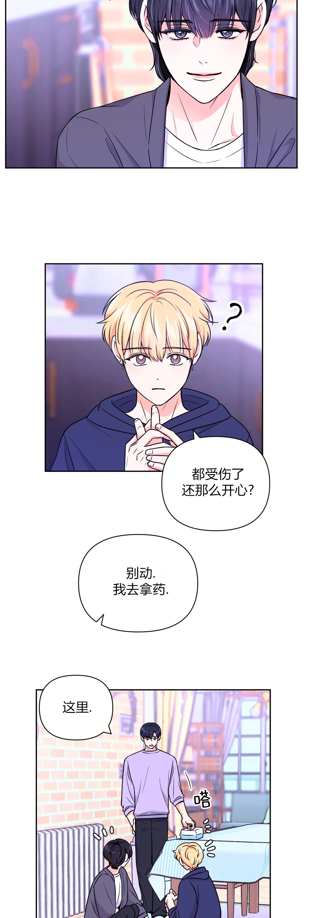 《体验XX现场》漫画最新章节第40话免费下拉式在线观看章节第【18】张图片