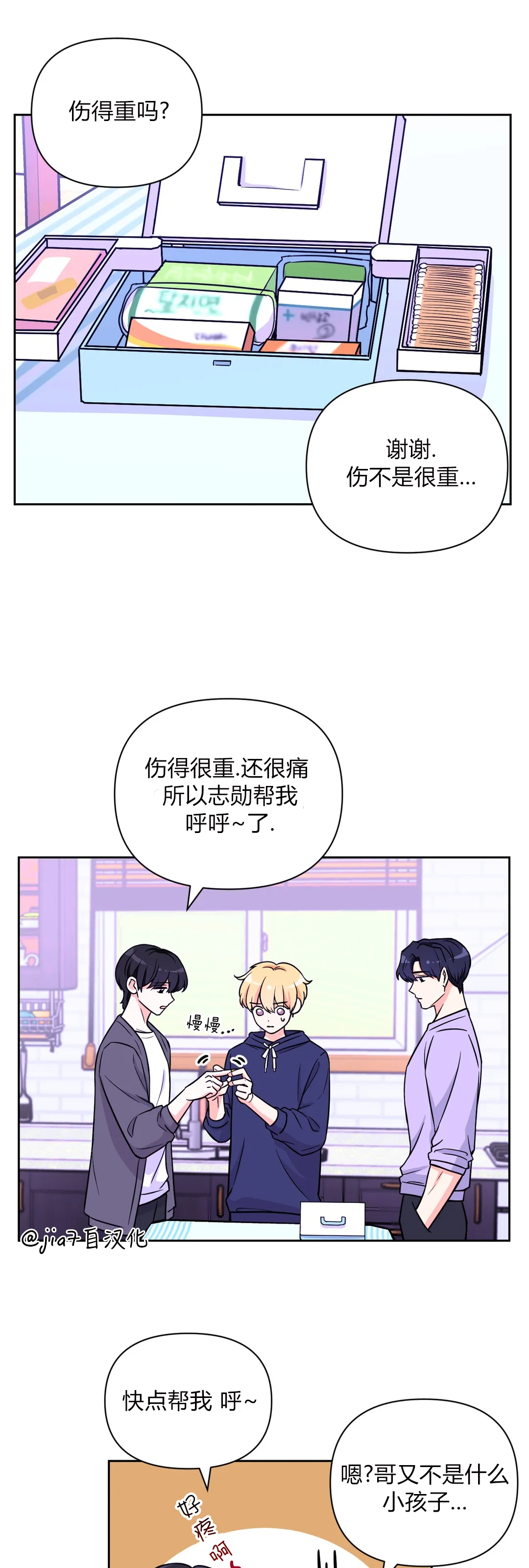 《体验XX现场》漫画最新章节第40话免费下拉式在线观看章节第【20】张图片