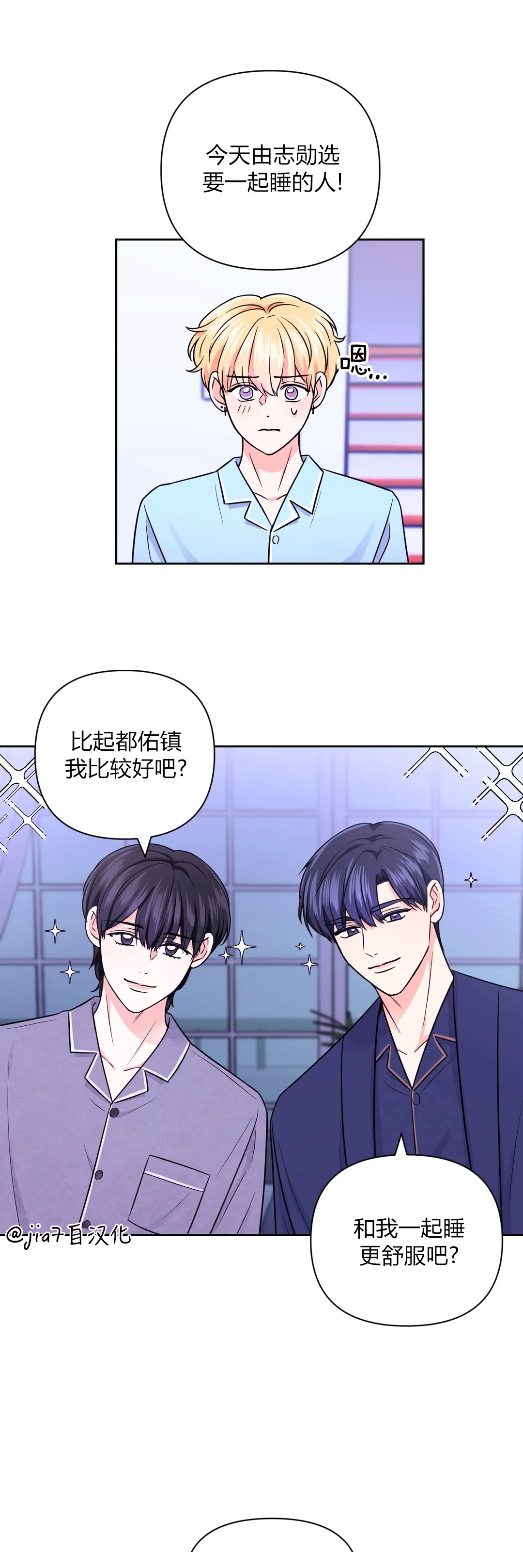 《体验XX现场》漫画最新章节第40话免费下拉式在线观看章节第【23】张图片