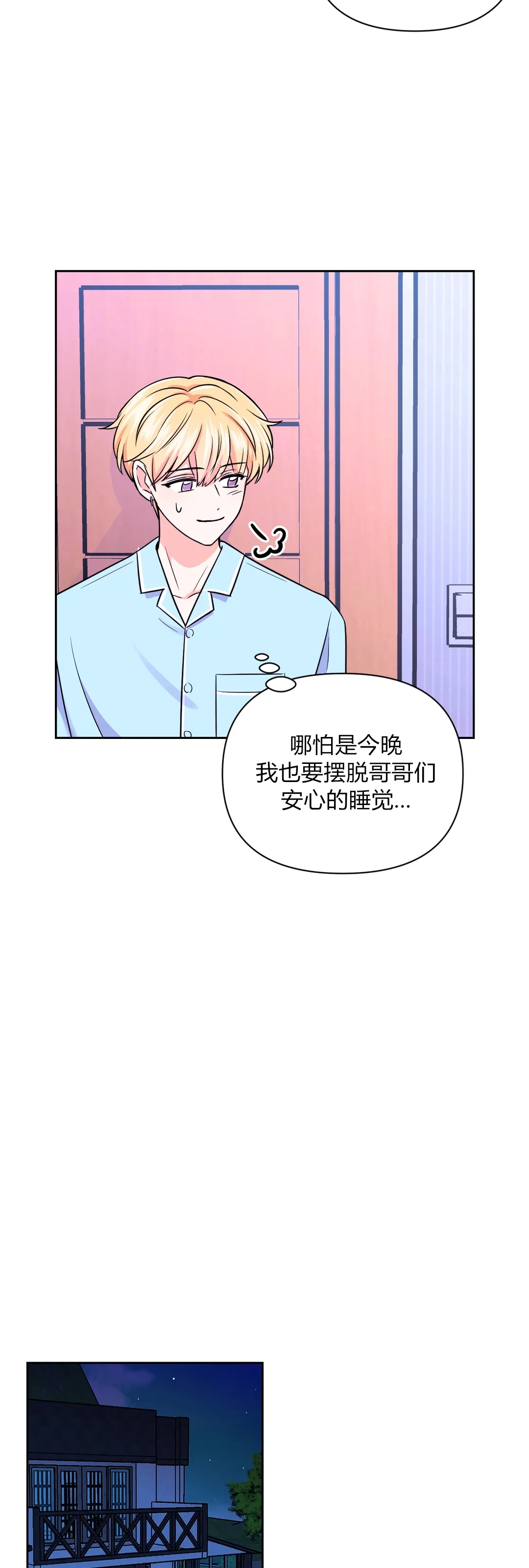 《体验XX现场》漫画最新章节第40话免费下拉式在线观看章节第【27】张图片