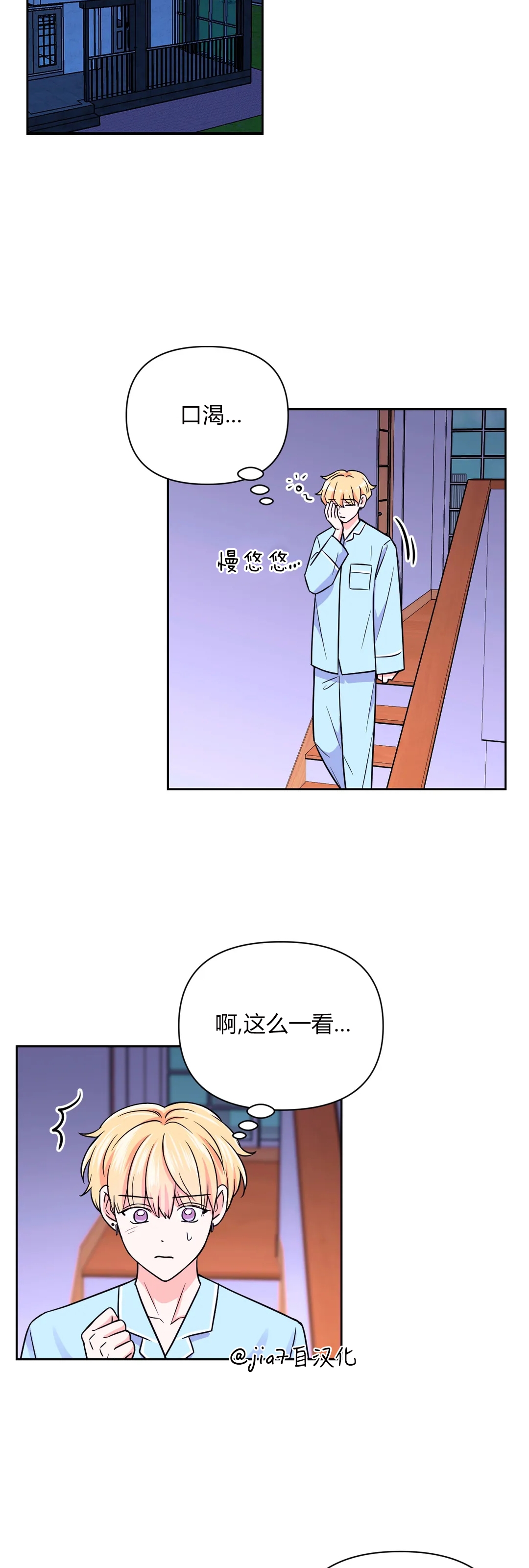 《体验XX现场》漫画最新章节第40话免费下拉式在线观看章节第【28】张图片