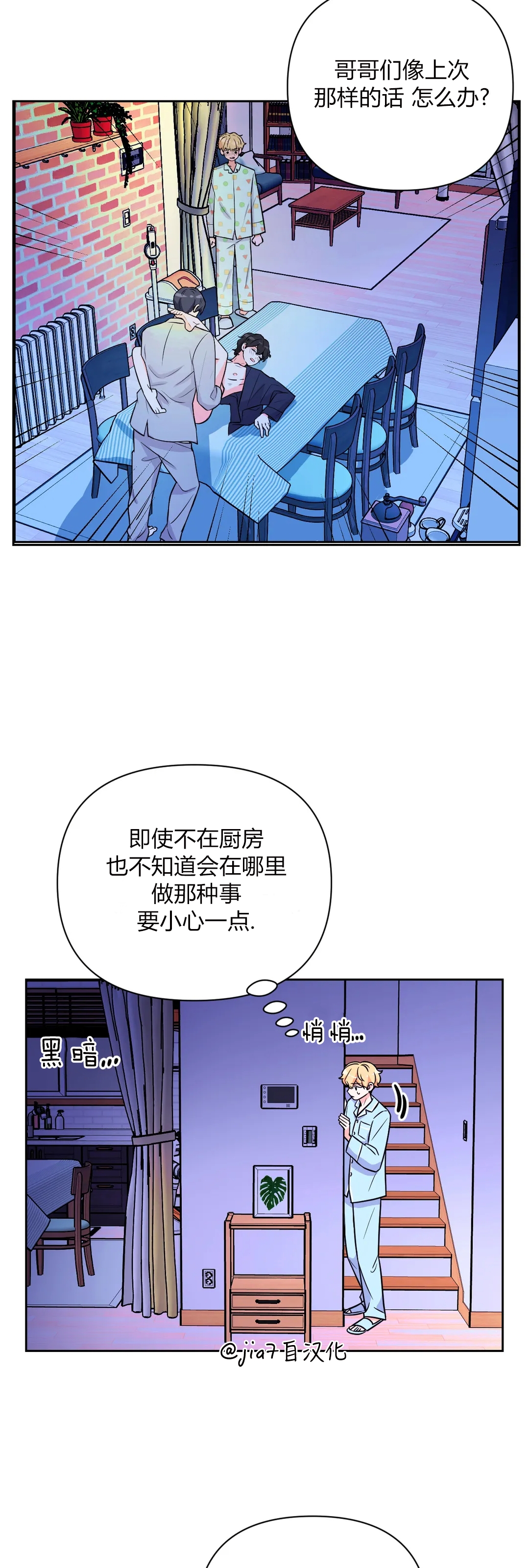 《体验XX现场》漫画最新章节第40话免费下拉式在线观看章节第【29】张图片