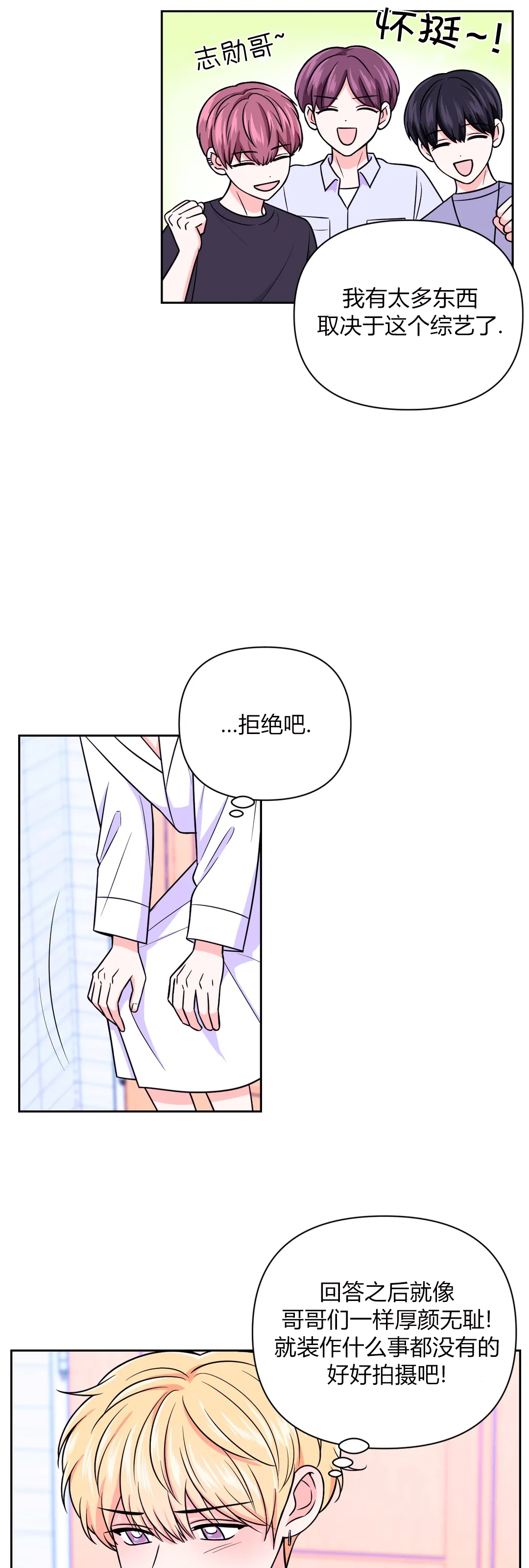 《体验XX现场》漫画最新章节第39话免费下拉式在线观看章节第【2】张图片