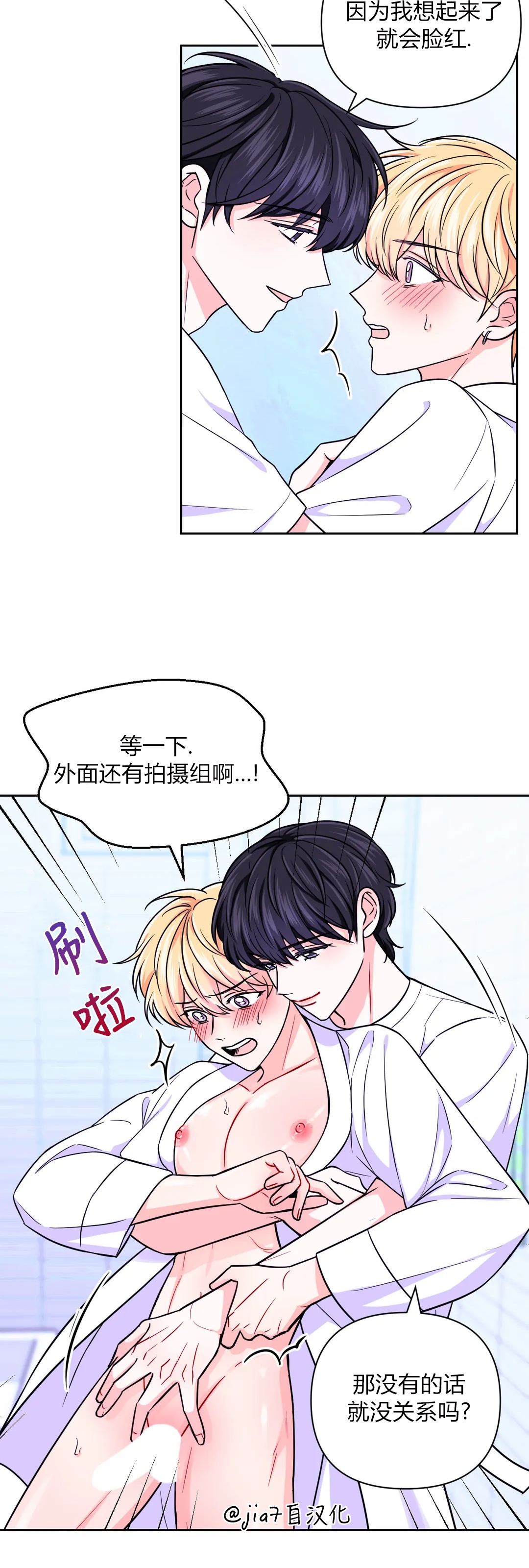 《体验XX现场》漫画最新章节第39话免费下拉式在线观看章节第【8】张图片