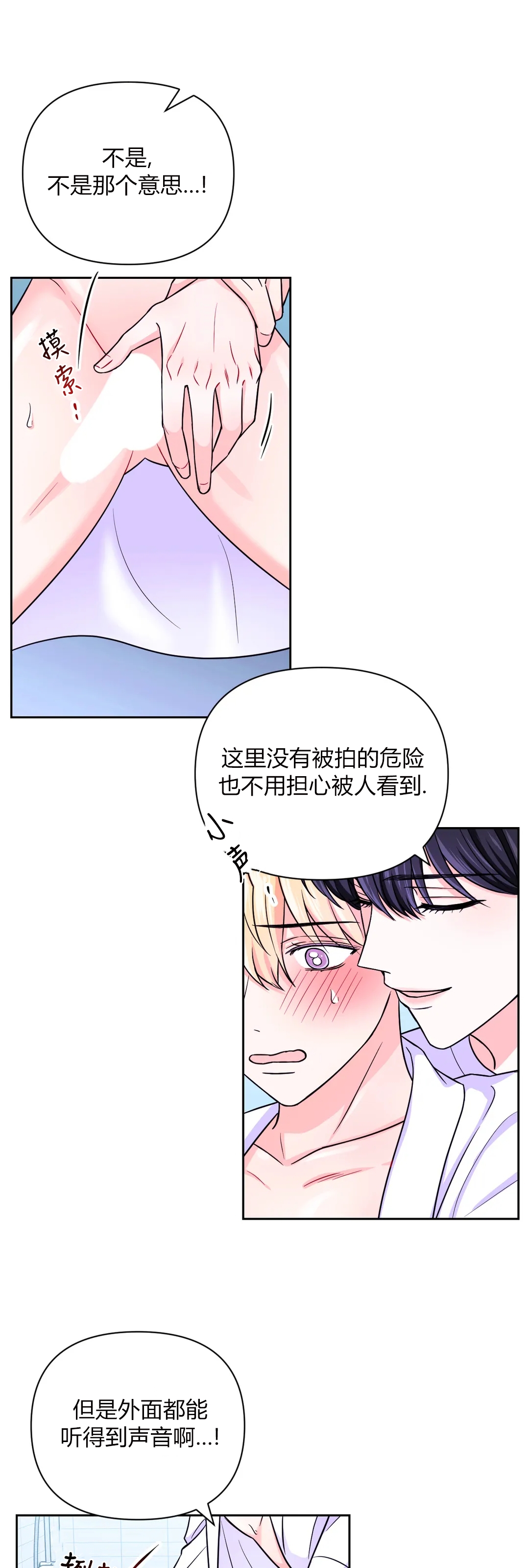 《体验XX现场》漫画最新章节第39话免费下拉式在线观看章节第【9】张图片