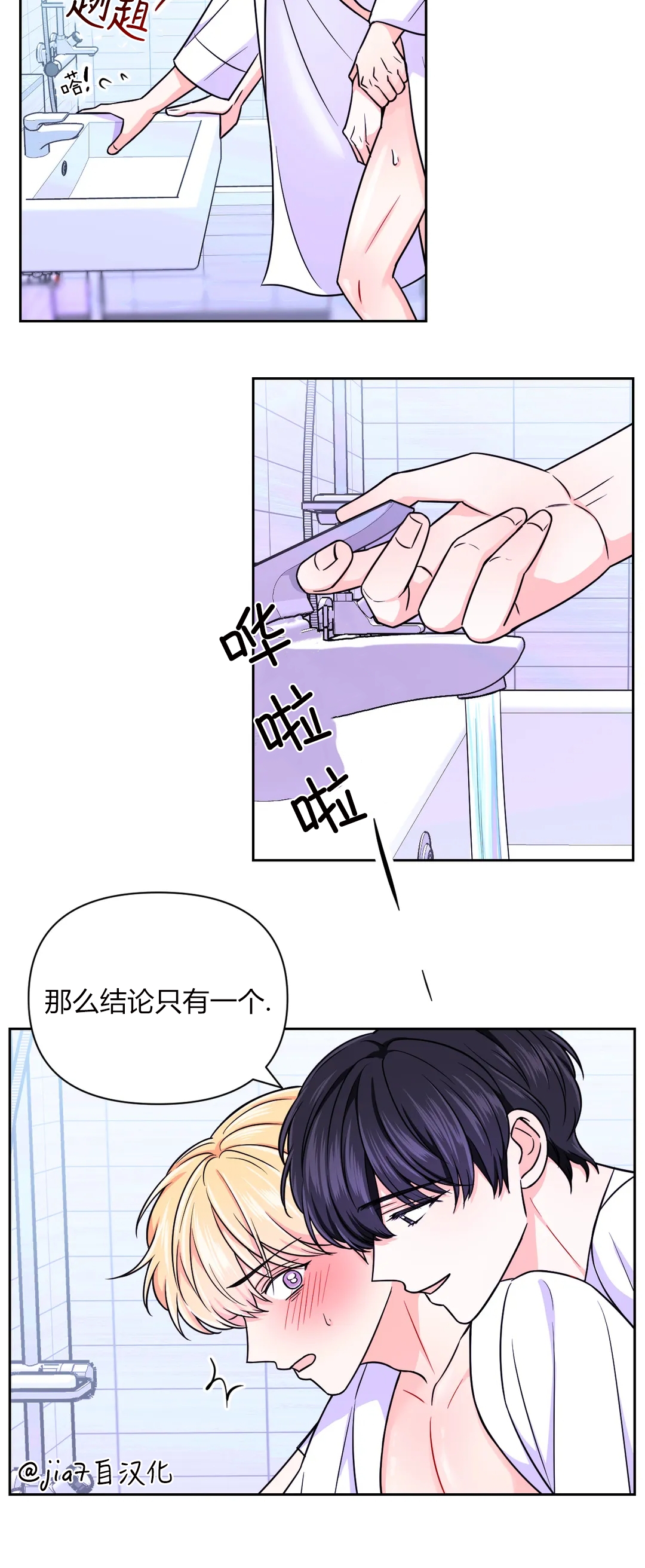 《体验XX现场》漫画最新章节第39话免费下拉式在线观看章节第【10】张图片