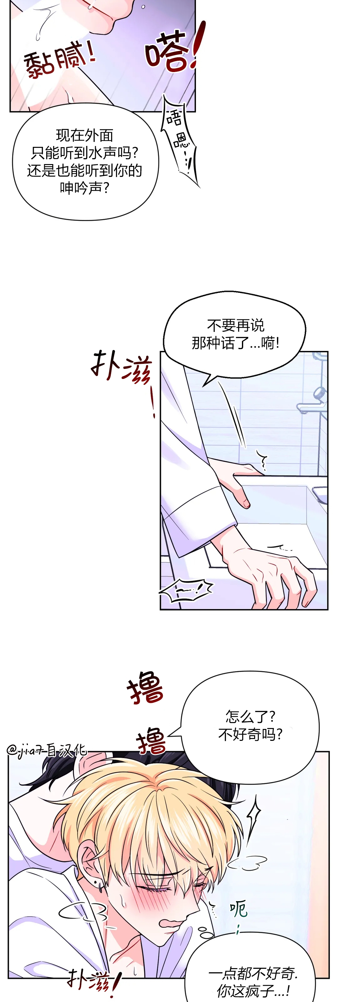 《体验XX现场》漫画最新章节第39话免费下拉式在线观看章节第【17】张图片