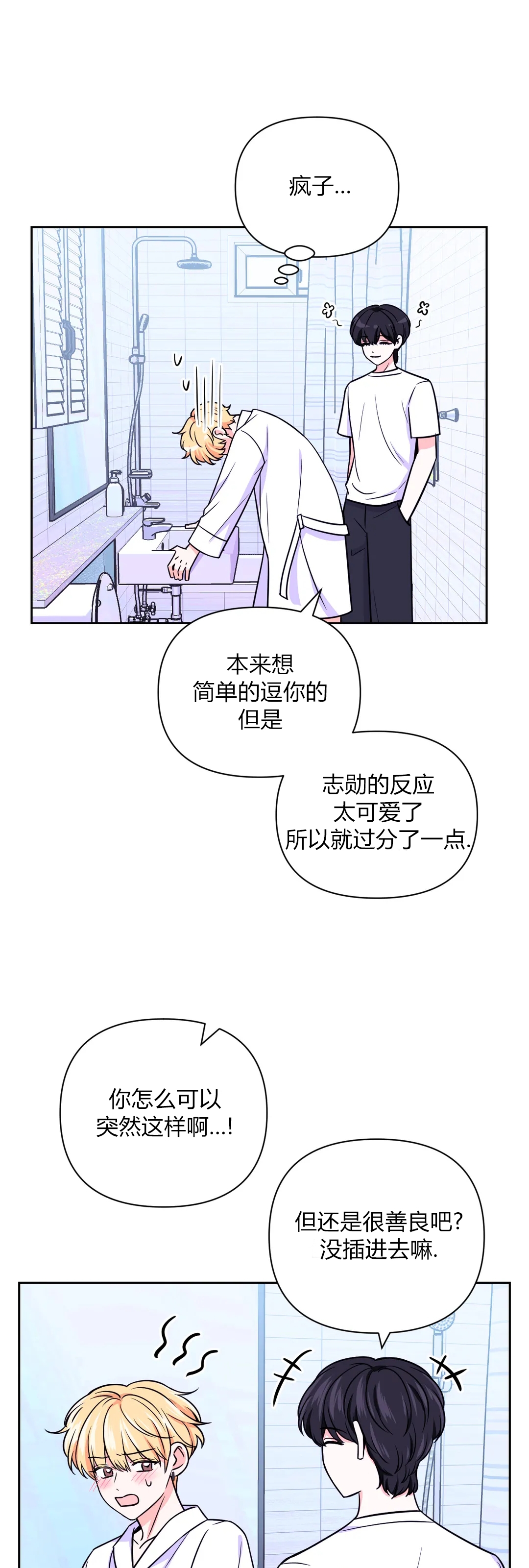 《体验XX现场》漫画最新章节第39话免费下拉式在线观看章节第【21】张图片