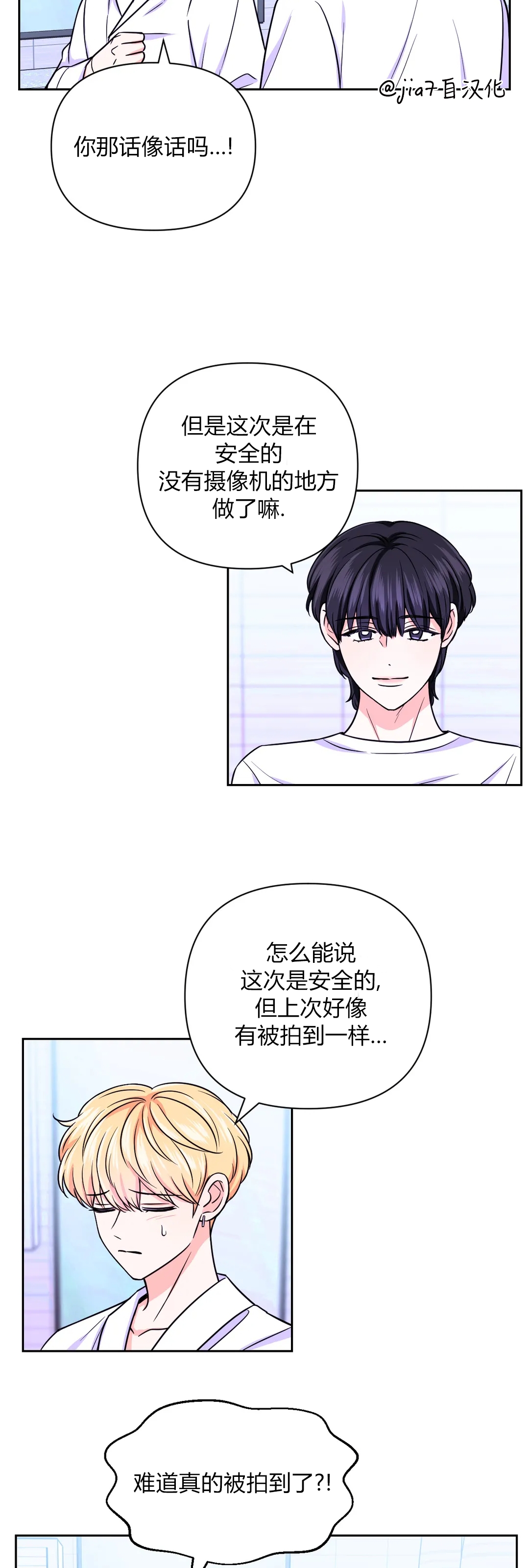 《体验XX现场》漫画最新章节第39话免费下拉式在线观看章节第【22】张图片