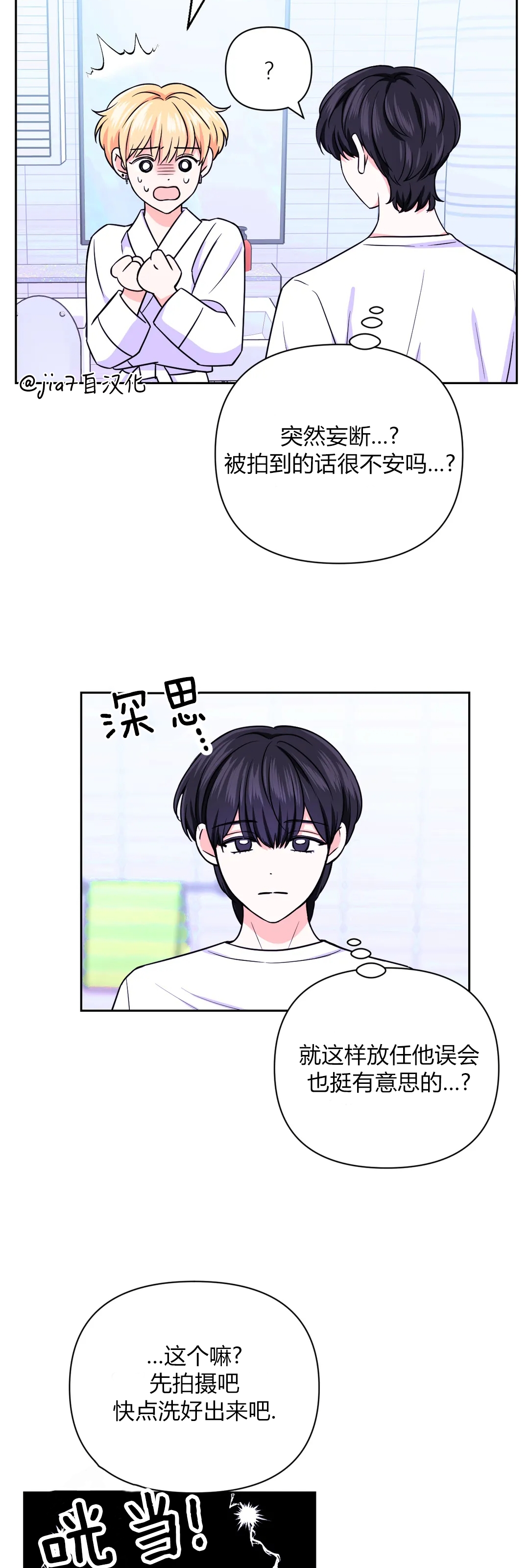 《体验XX现场》漫画最新章节第39话免费下拉式在线观看章节第【23】张图片