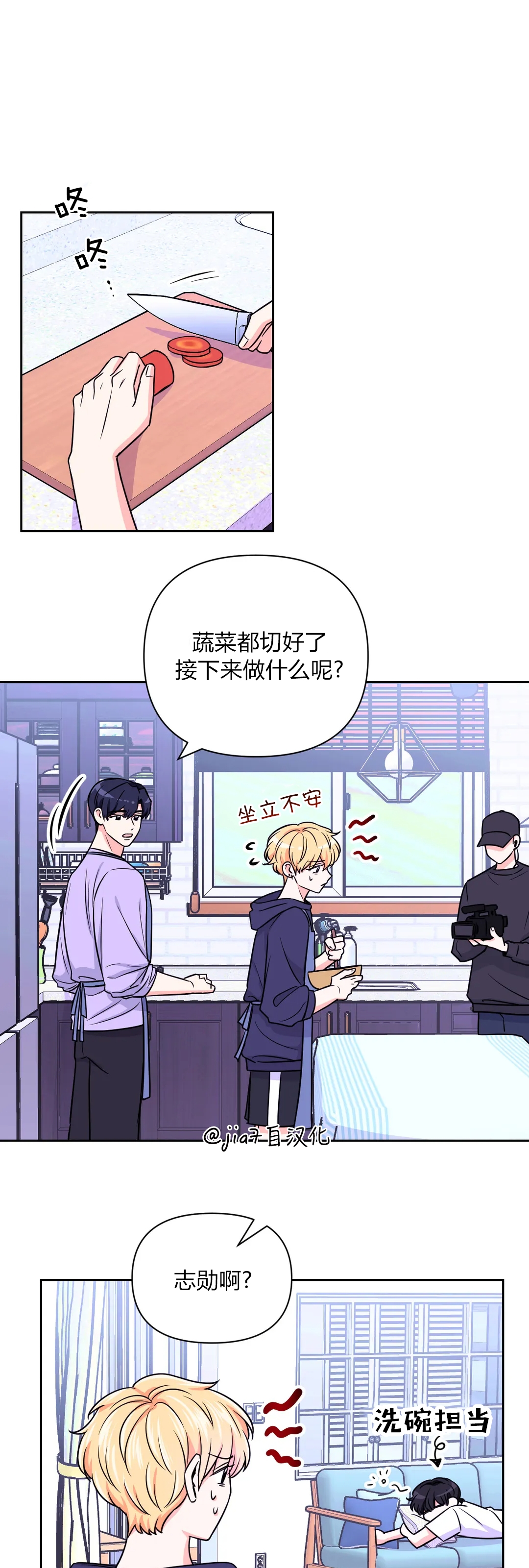 《体验XX现场》漫画最新章节第39话免费下拉式在线观看章节第【26】张图片