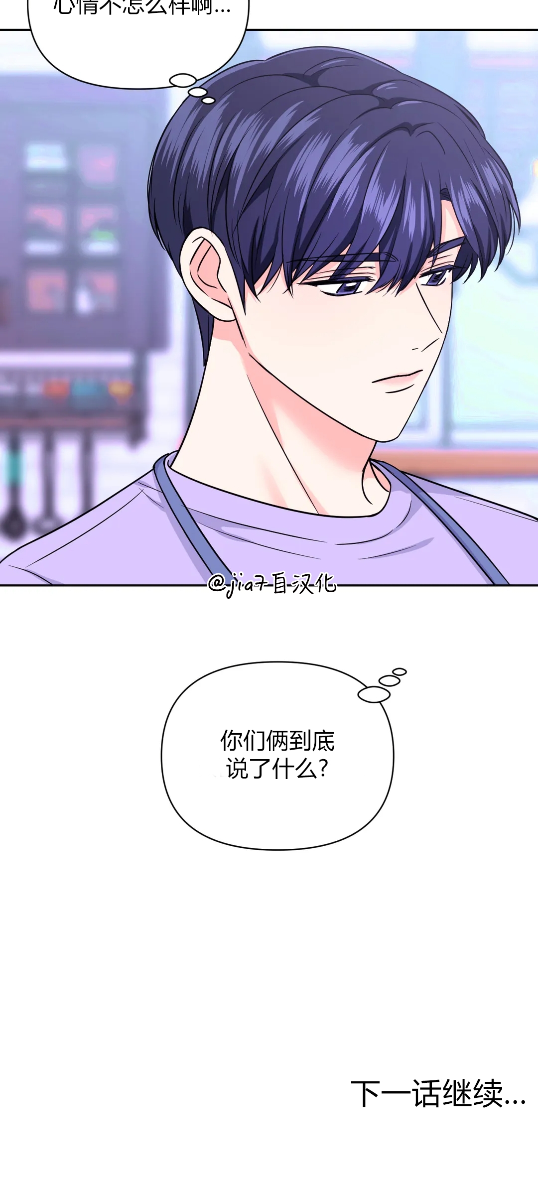 《体验XX现场》漫画最新章节第39话免费下拉式在线观看章节第【29】张图片