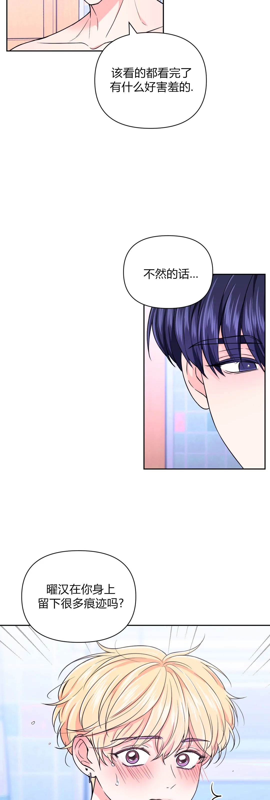 《体验XX现场》漫画最新章节第37话免费下拉式在线观看章节第【2】张图片