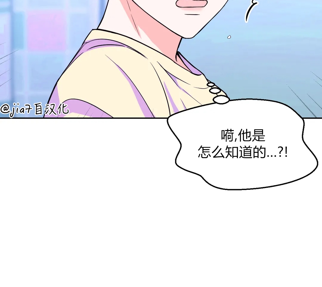 《体验XX现场》漫画最新章节第37话免费下拉式在线观看章节第【3】张图片