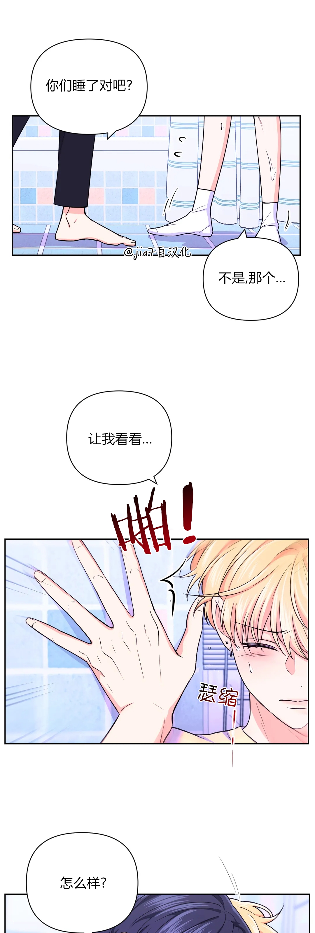 《体验XX现场》漫画最新章节第37话免费下拉式在线观看章节第【4】张图片