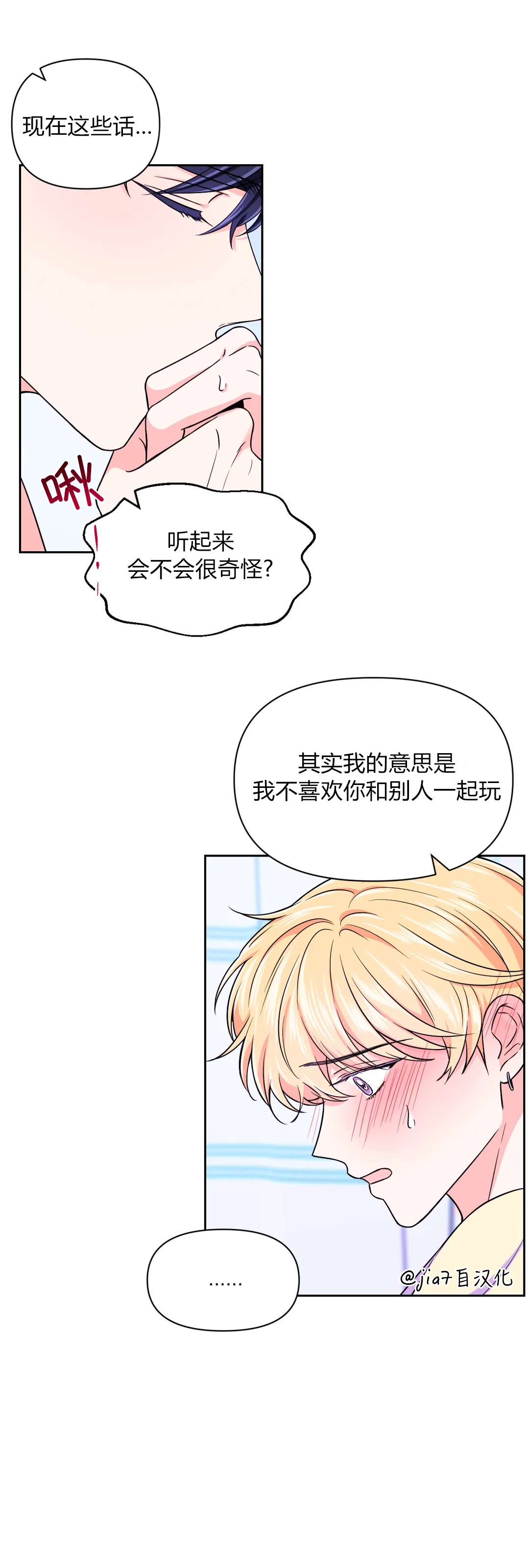 《体验XX现场》漫画最新章节第37话免费下拉式在线观看章节第【11】张图片