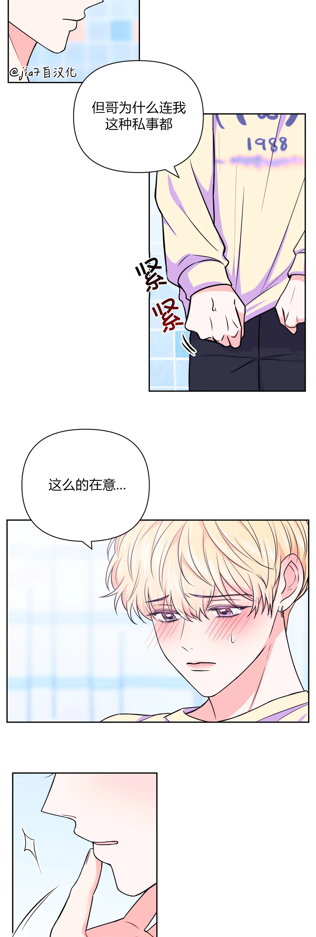 《体验XX现场》漫画最新章节第37话免费下拉式在线观看章节第【13】张图片