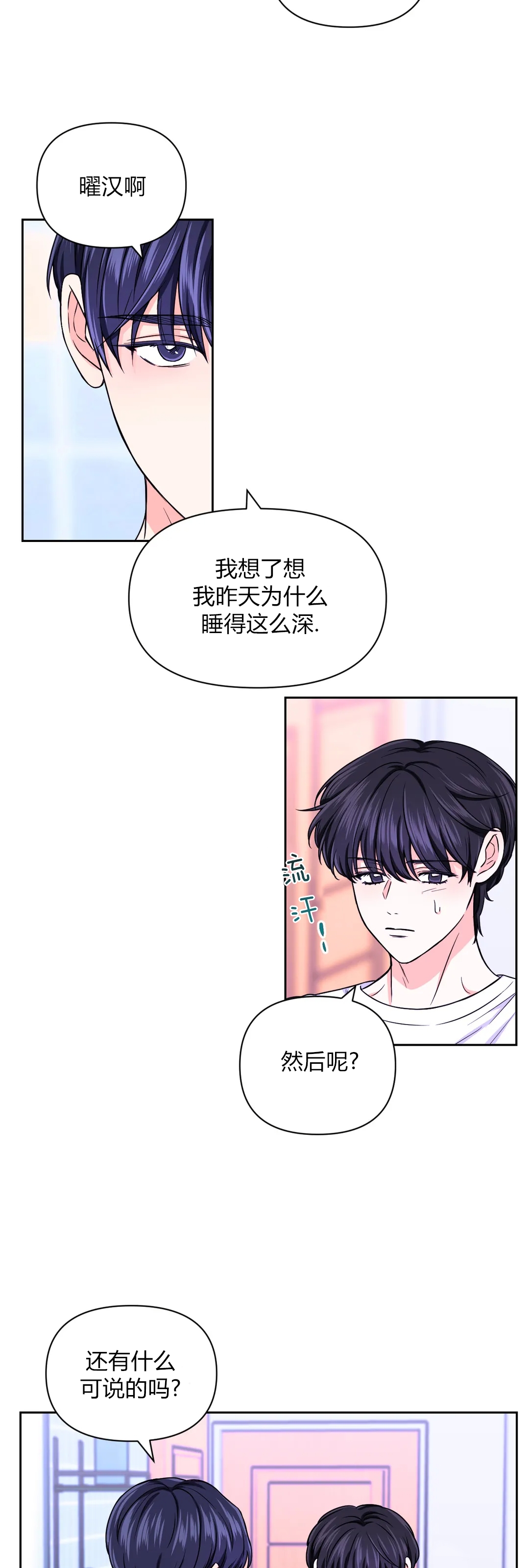 《体验XX现场》漫画最新章节第37话免费下拉式在线观看章节第【21】张图片