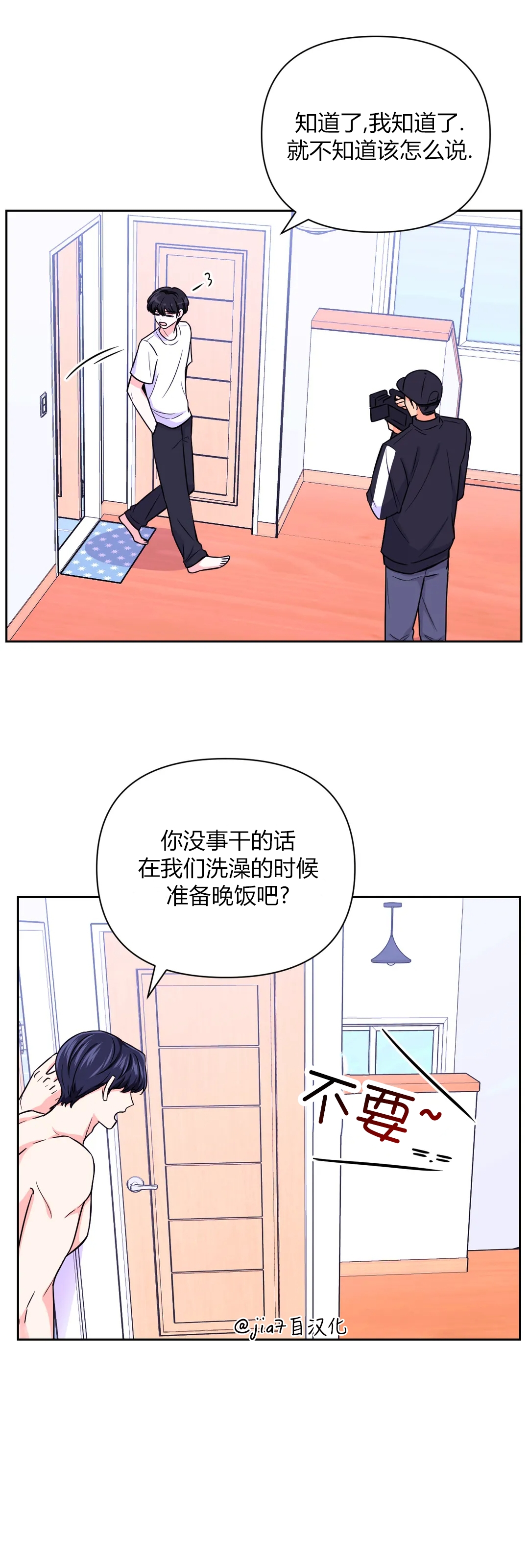 《体验XX现场》漫画最新章节第37话免费下拉式在线观看章节第【24】张图片