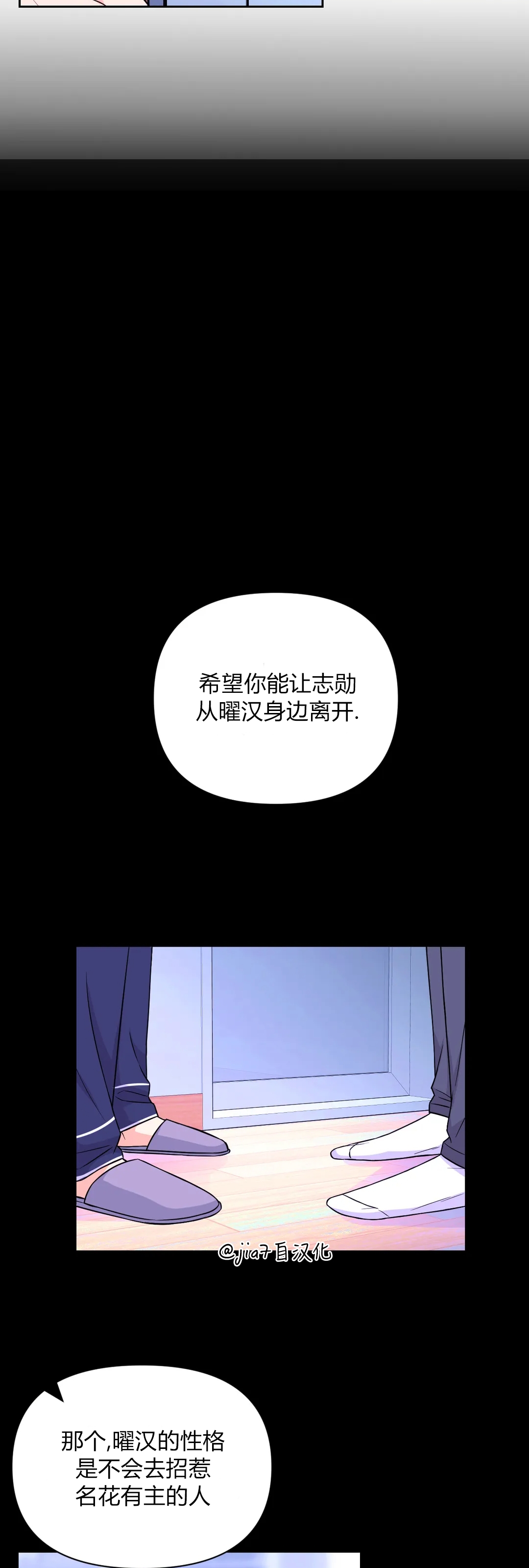 《体验XX现场》漫画最新章节第37话免费下拉式在线观看章节第【26】张图片