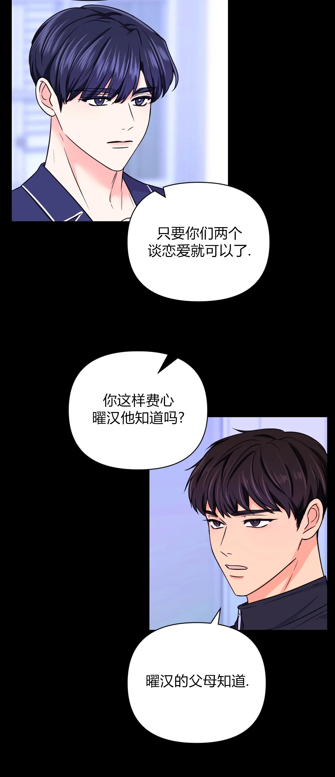 《体验XX现场》漫画最新章节第37话免费下拉式在线观看章节第【27】张图片