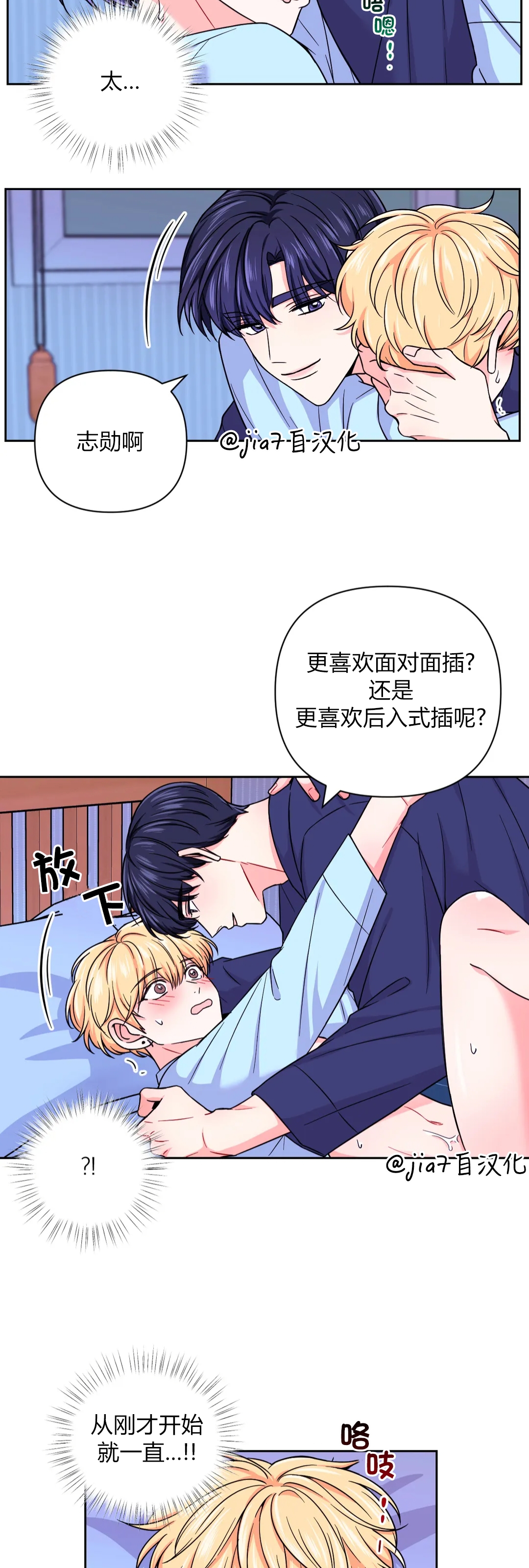 《体验XX现场》漫画最新章节第43话免费下拉式在线观看章节第【3】张图片