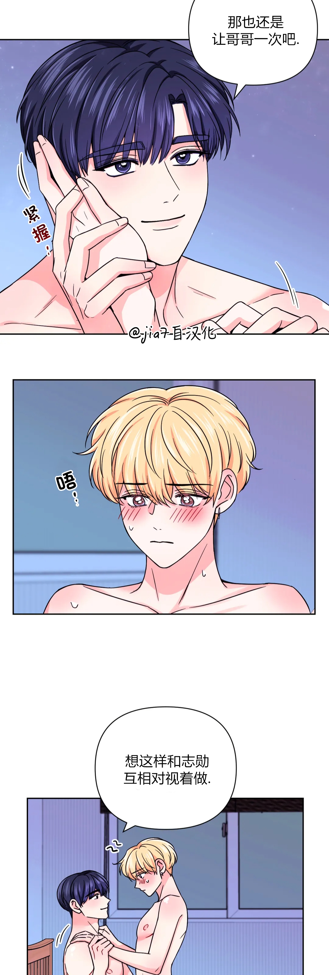 《体验XX现场》漫画最新章节第43话免费下拉式在线观看章节第【18】张图片