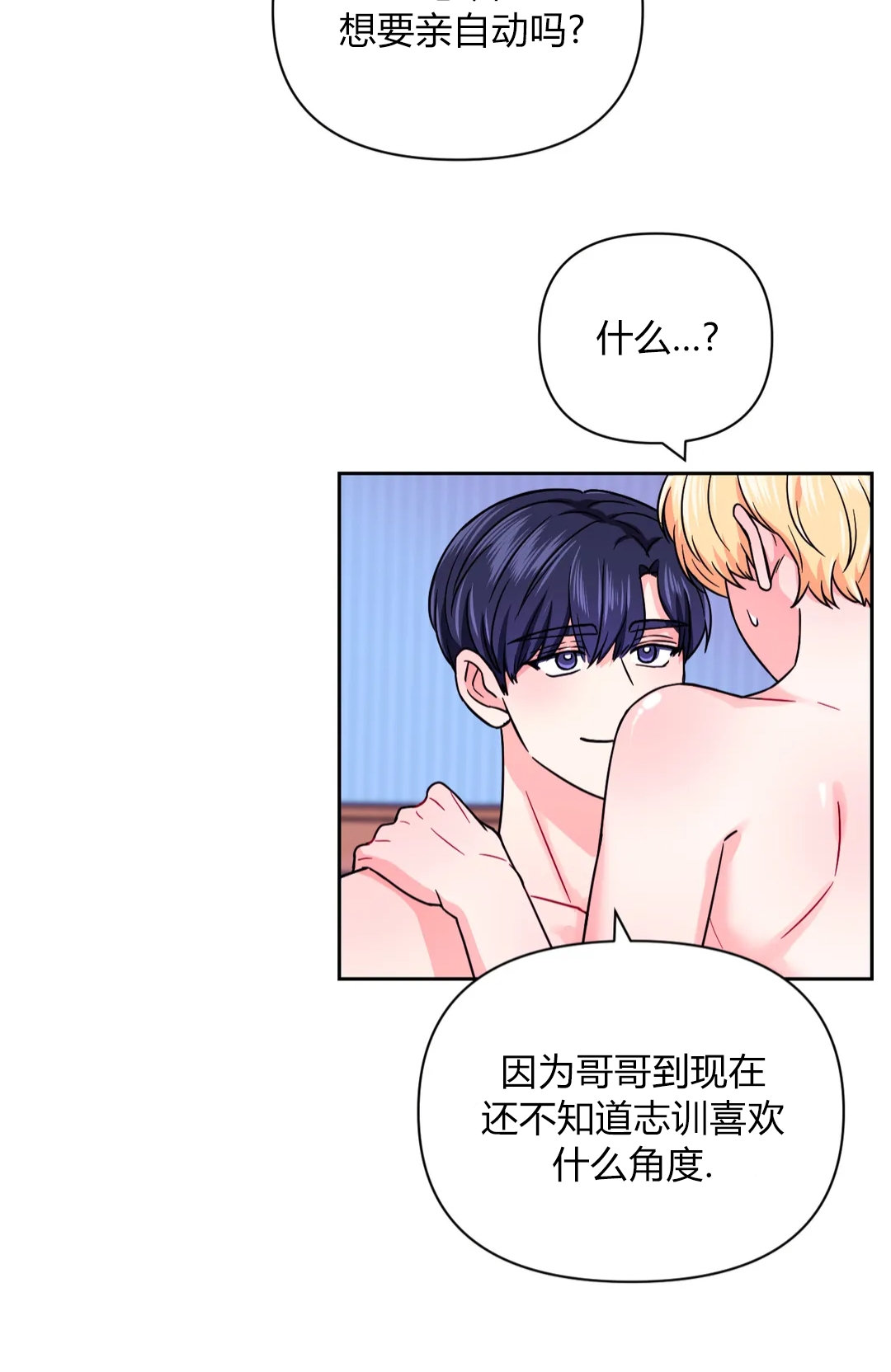 《体验XX现场》漫画最新章节第43话免费下拉式在线观看章节第【21】张图片