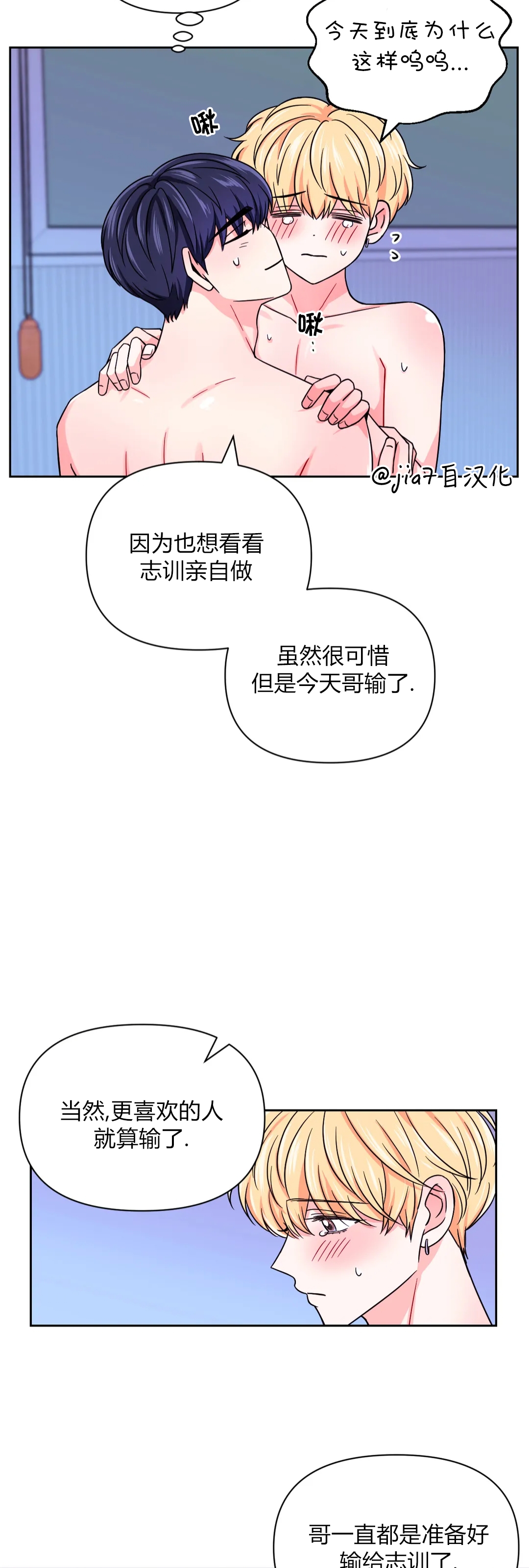 《体验XX现场》漫画最新章节第43话免费下拉式在线观看章节第【24】张图片