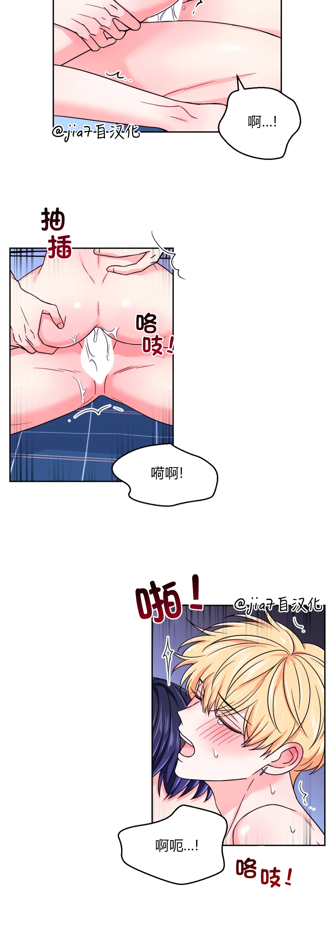 《体验XX现场》漫画最新章节第43话免费下拉式在线观看章节第【26】张图片