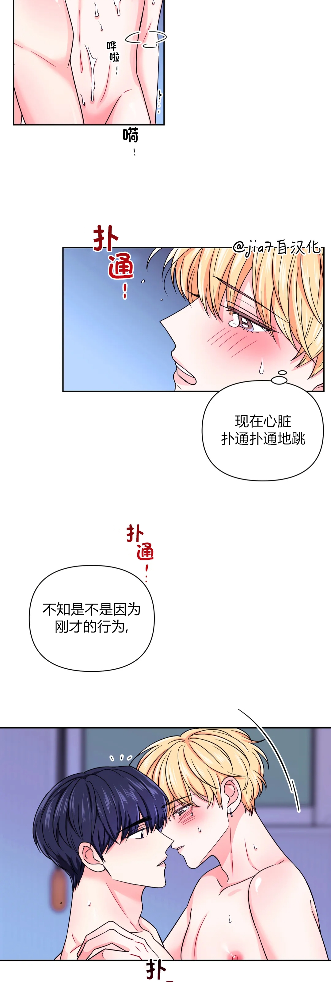 《体验XX现场》漫画最新章节第43话免费下拉式在线观看章节第【30】张图片