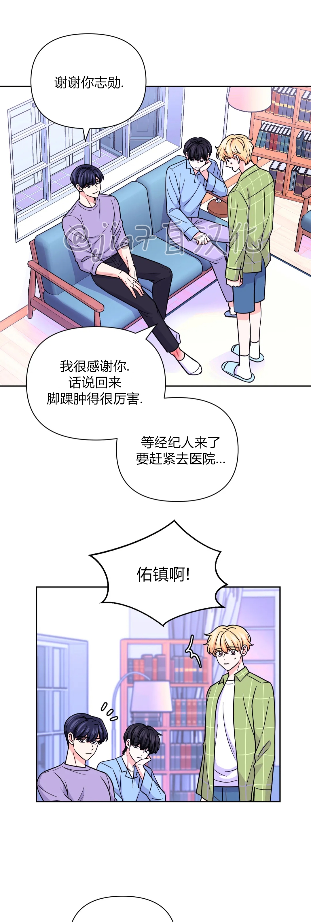 《体验XX现场》漫画最新章节第45话免费下拉式在线观看章节第【2】张图片