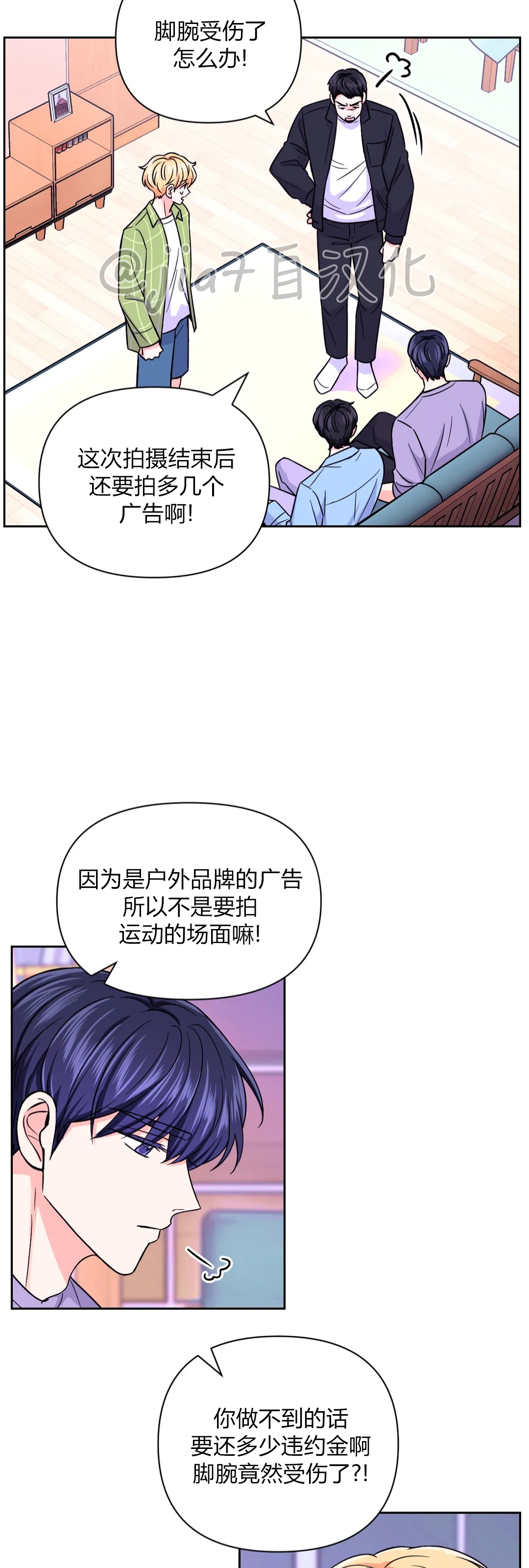 《体验XX现场》漫画最新章节第45话免费下拉式在线观看章节第【3】张图片