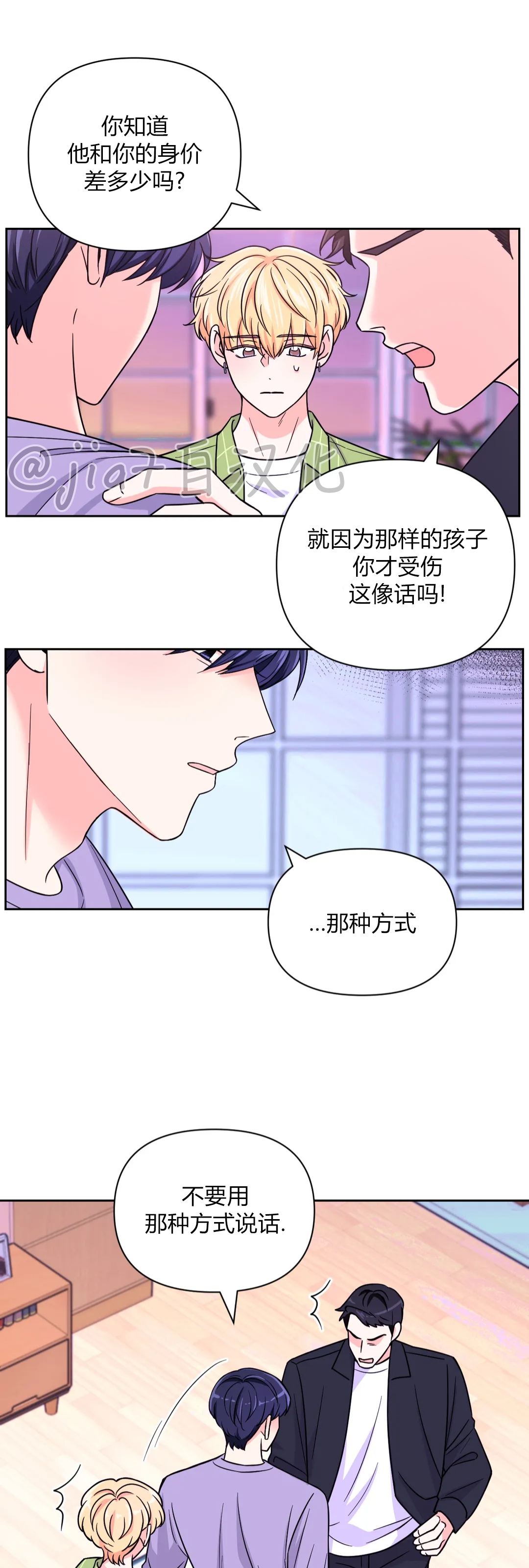 《体验XX现场》漫画最新章节第45话免费下拉式在线观看章节第【7】张图片