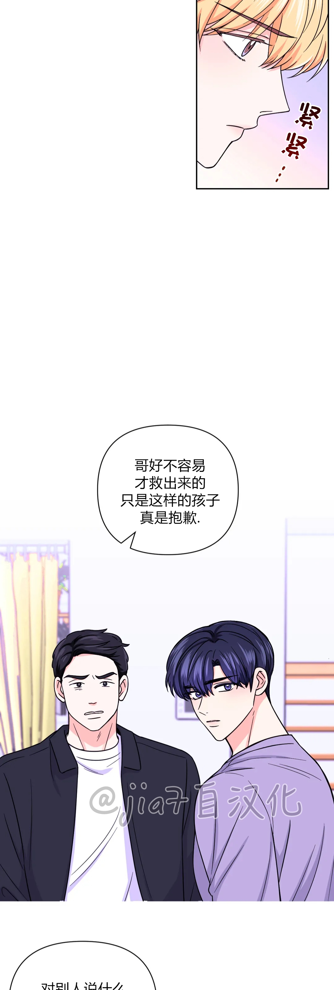 《体验XX现场》漫画最新章节第45话免费下拉式在线观看章节第【11】张图片