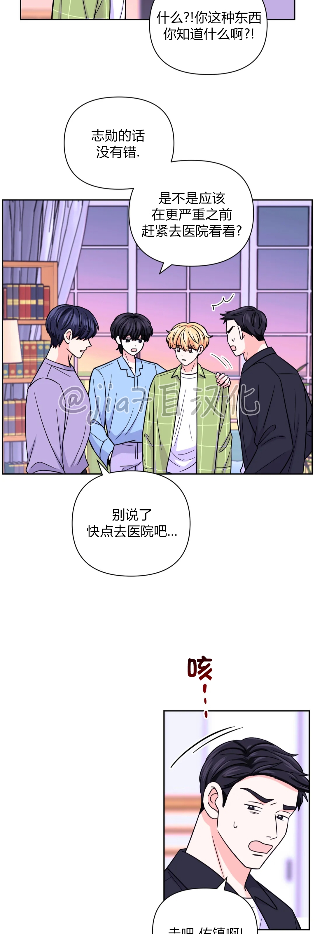 《体验XX现场》漫画最新章节第45话免费下拉式在线观看章节第【14】张图片