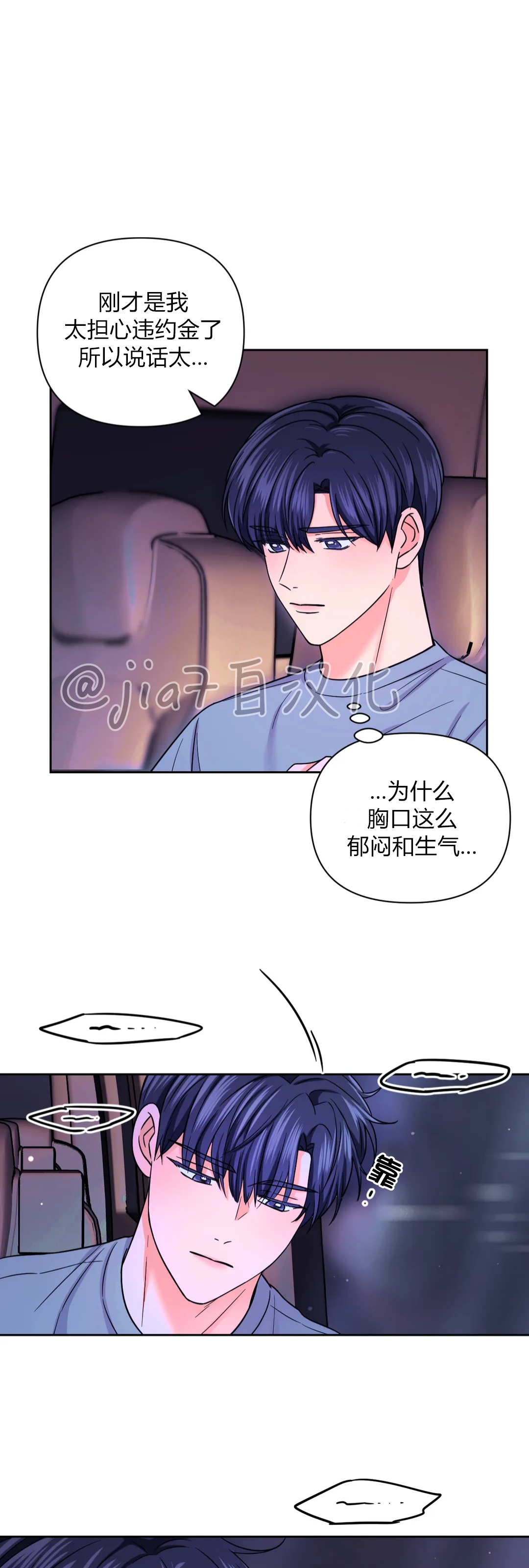 《体验XX现场》漫画最新章节第45话免费下拉式在线观看章节第【19】张图片