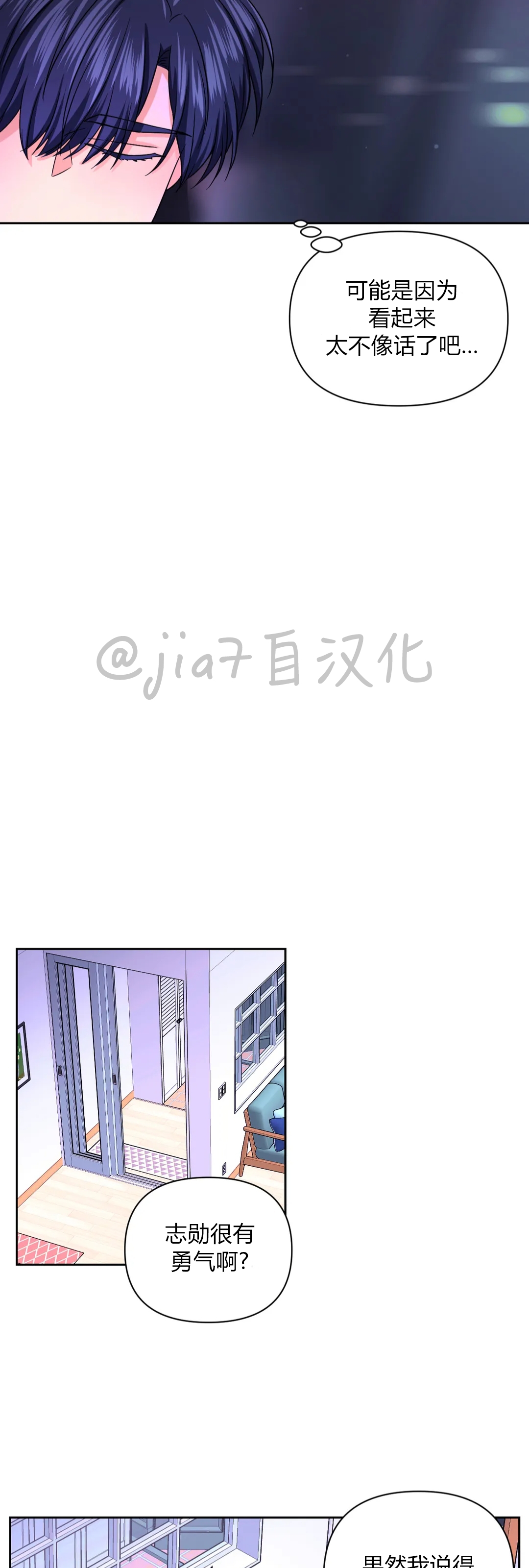 《体验XX现场》漫画最新章节第45话免费下拉式在线观看章节第【20】张图片