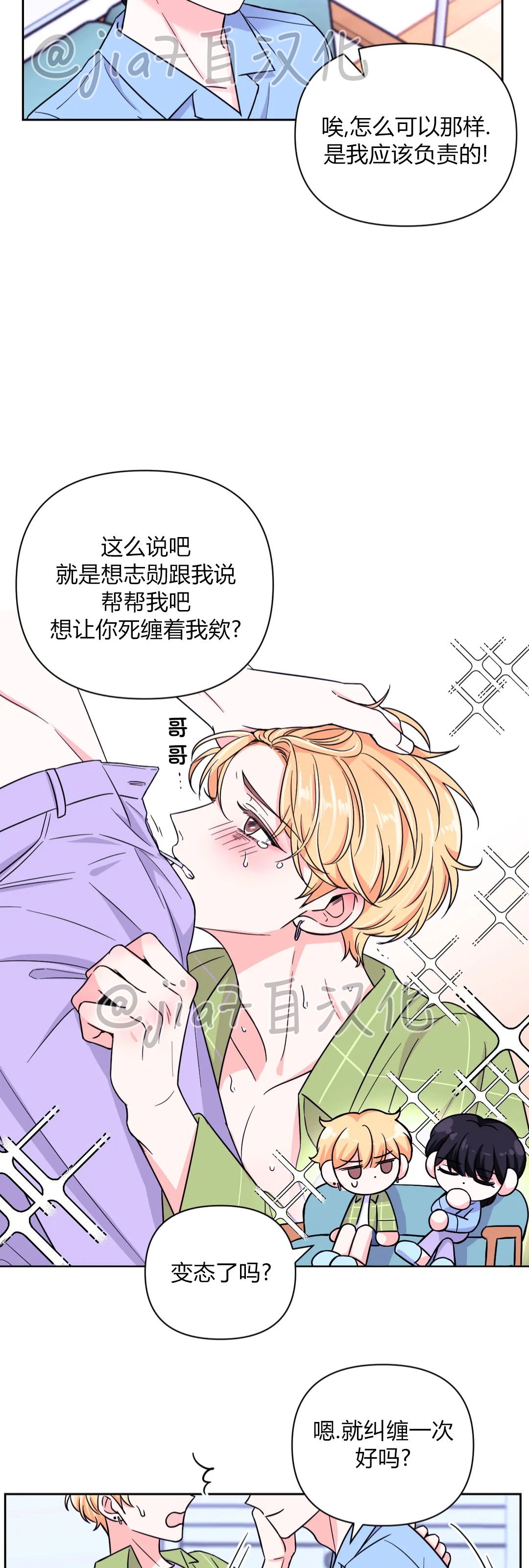 《体验XX现场》漫画最新章节第45话免费下拉式在线观看章节第【22】张图片